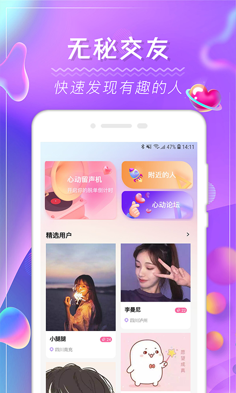 Slow社交软件_图片1