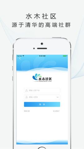 水木社区app_图片1
