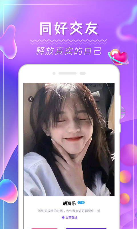 Slow社交软件_图片2