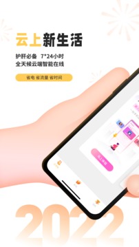 雷电模拟器下载_图片1