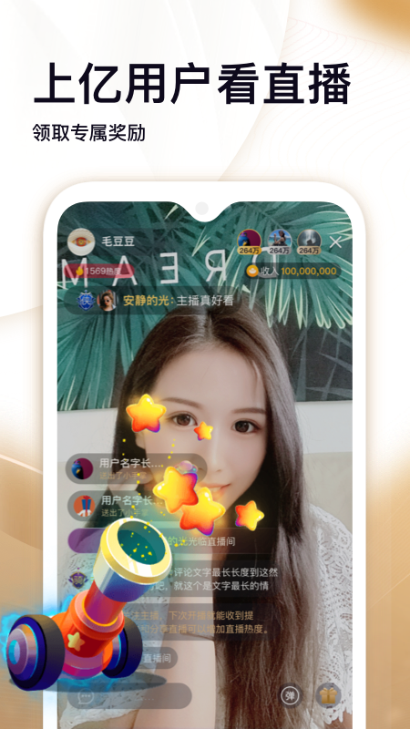 刷宝app下载_图片3
