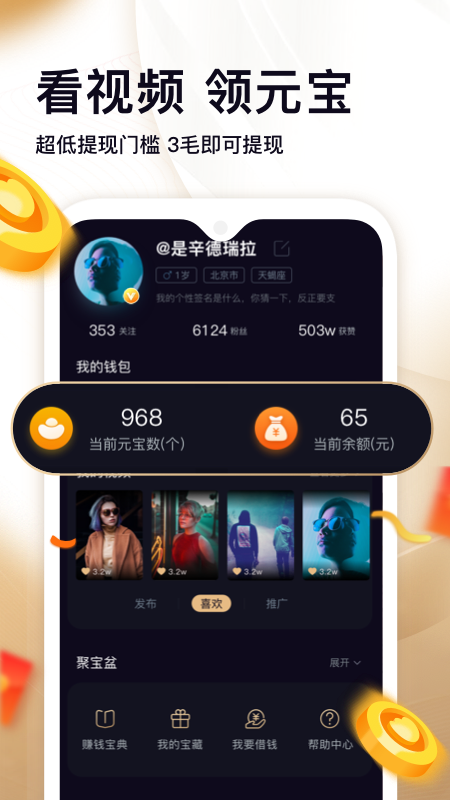 刷宝app下载_图片2