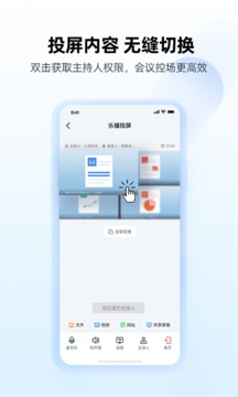 乐播投屏下载安装app_图片4