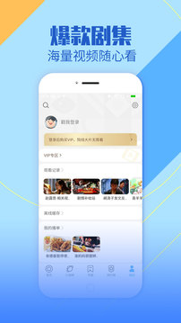 影视大全纯净版软件下载_图片5
