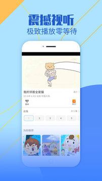 影视大全纯净版2022_图片3