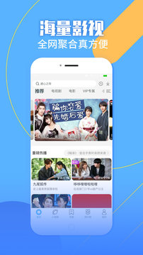 影视大全纯净版软件下载_图片2