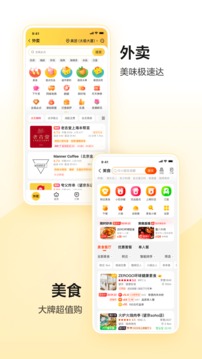 美团_图片4