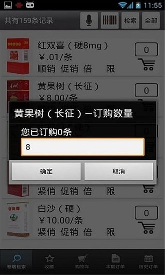新商盟手机网上订货_图片4