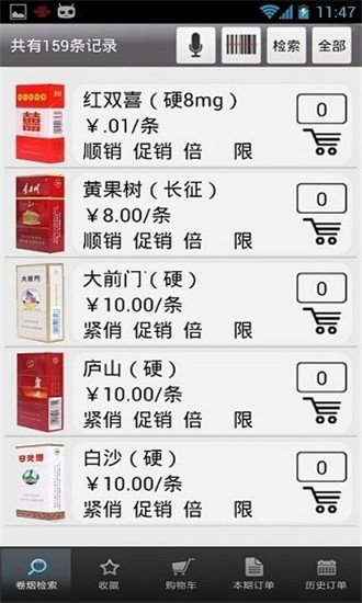 新商盟最新版_图片3