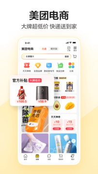 美团app下载_图片2