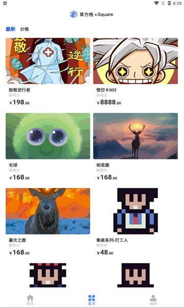 草方格_图片2