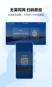 乐播投屏下载安装app_图片3