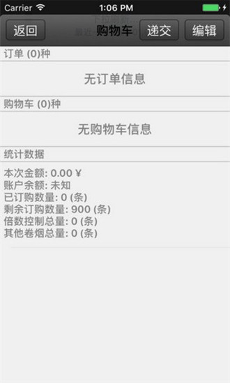 新商盟最新版_图片1