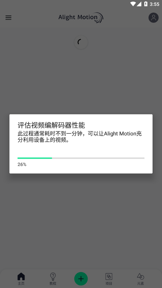 AlightMotion中文剪辑_图片3