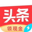 今日头条极速版下载免费下载安装