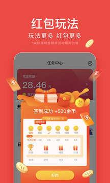 今日头条极速版_图片4