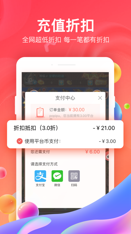 66手游下载_图片2