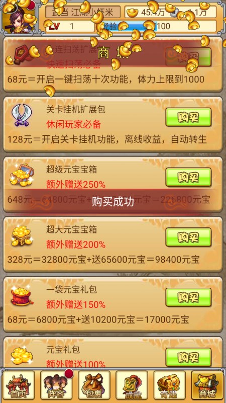 群侠风云录单机下载_图片2