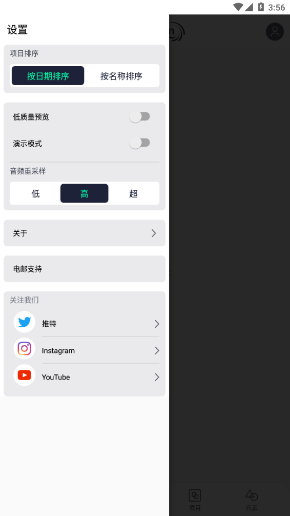 Alight Motion安卓版_图片4