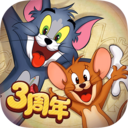 猫和老鼠网易版下载
