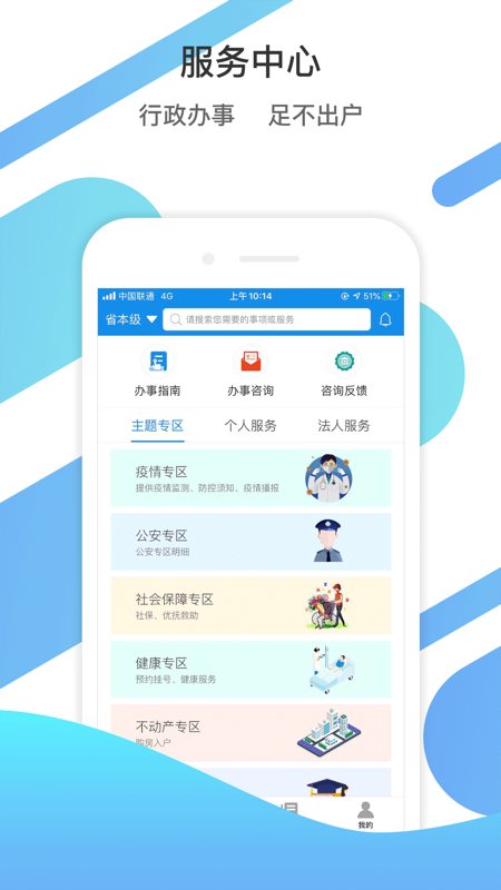 爱山东下载_图片2