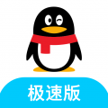 qq轻聊版2022