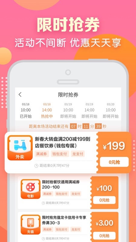 建行生活app_图片4