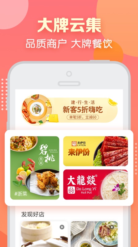 建行生活app_图片3