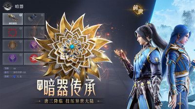 斗罗大陆魂师对决官服_图片2