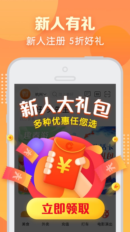 建行生活app_图片1