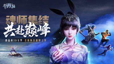 斗罗大陆魂师对决官服_图片1