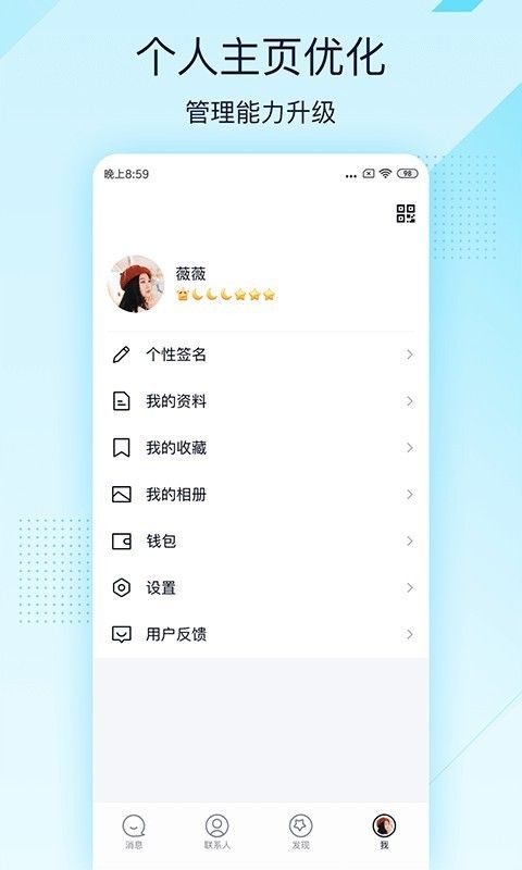 qq轻聊版2022_图片4