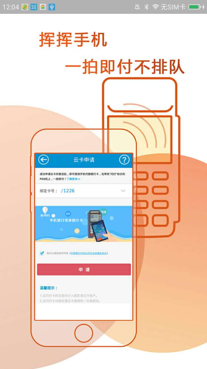 中原银行信用卡_图片4