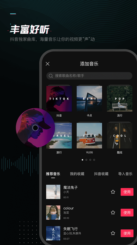 剪映官方版_图片5