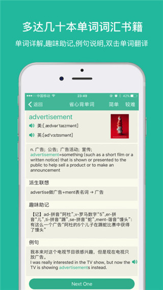 省心英语app新概念_图片3