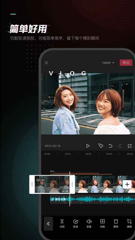 剪映下载_图片1