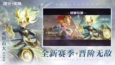 曙光英雄无限金币无限钻石_图片3