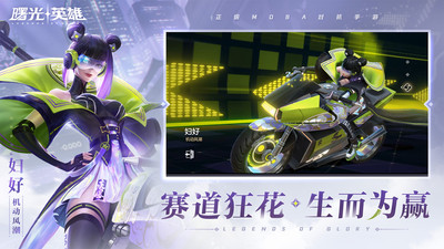 曙光英雄无限龙晶版下载_图片2