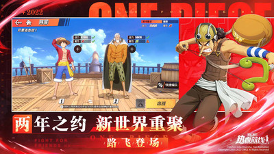 航海王热血航线无限召唤券_图片4