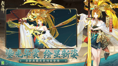 阴阳师手游网易版下载_图片4