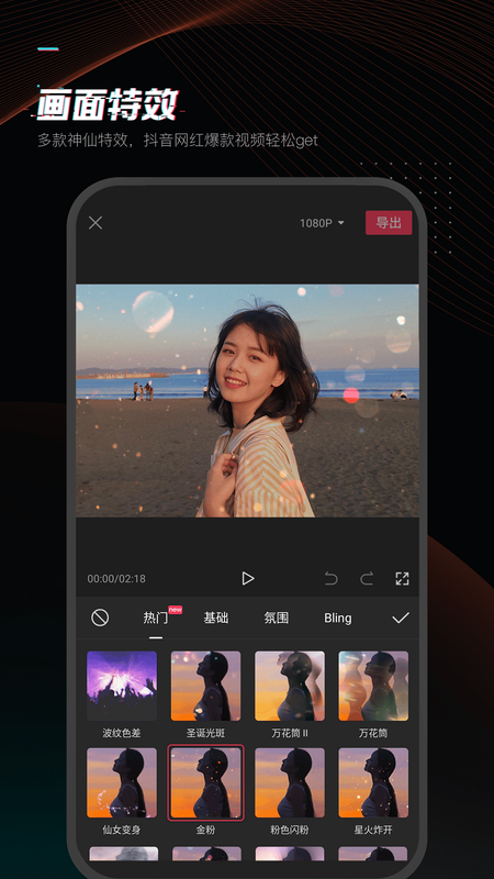 剪映下载_图片3