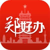 郑好办下载