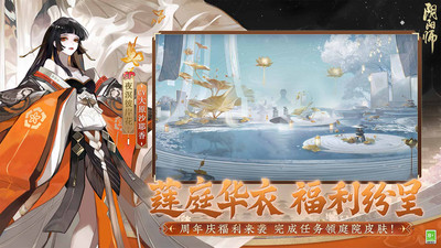 阴阳师官服下载_图片5