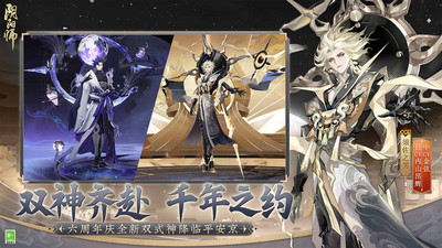 阴阳师手游网易版下载_图片2