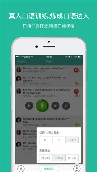 省心英语app新概念_图片2