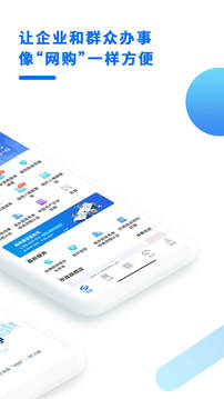 闽政通app八闽健康码下载_图片2