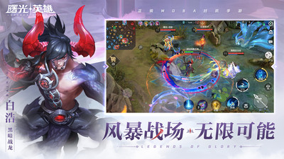 曙光英雄无限金币无限钻石_图片5