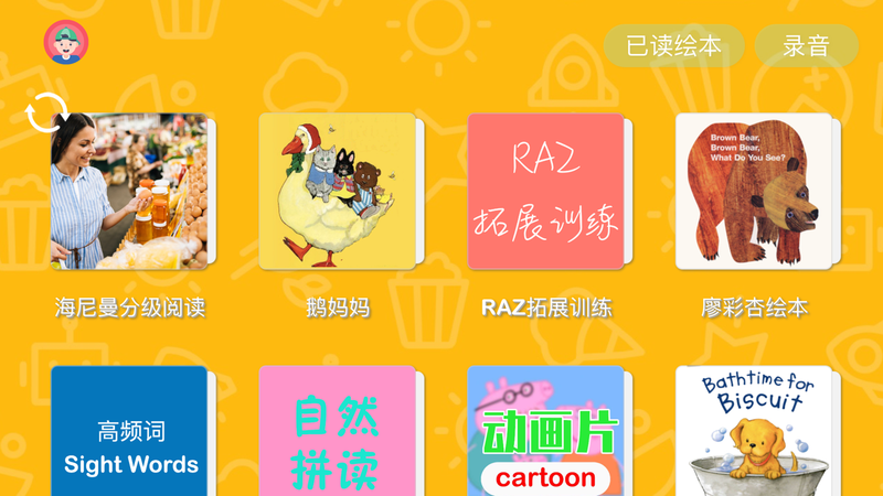 大象英语app_图片1