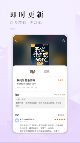 快眼看书免费阅读下载_图片3