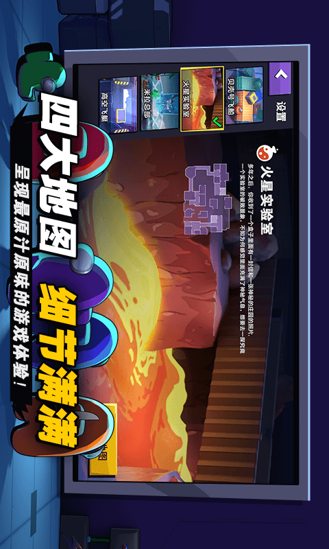 嘿嘿太空杀_图片3
